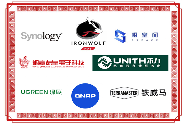 烟台秦皇×济南禾力，携手开启私有云存储新篇章